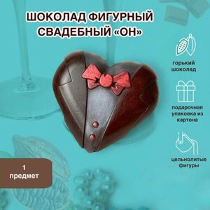 Фигурный шоколад "Суровый шоколад" к Свадьбе Сердце "Он" горькая фигурка на торт