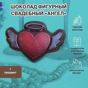 Фигурный шоколад "Суровый шоколад" к Свадьбе в форме Сердце с крыльями горькая фигурка на торт