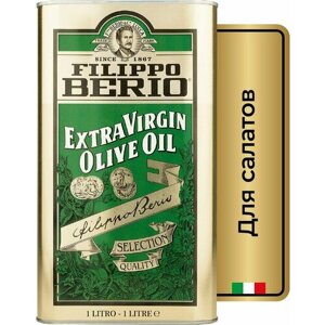 Filippo Berio / Масло оливковое Extra virgin нерафинированное 1л 2 шт