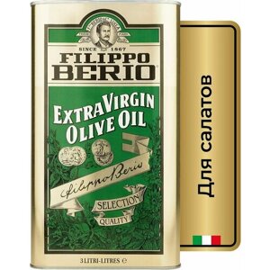 Filippo Berio / Масло оливковое Extra virgin нерафинированное 3л 2 шт