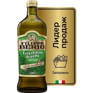 Filippo Berio / Масло оливковое Filippo Berio Extra Virgin 1л 2 шт