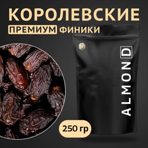 Финики Королевские, Almon. D, 250 гр