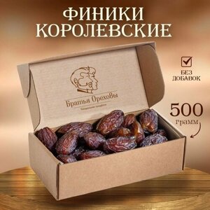 Финики королевские отборные Братья Ореховы, 500 г