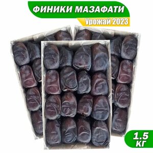 Финики Мазафати натуральные сушеные без сахара/Иран,3 шт по 500 г) OrehGold, 1500г