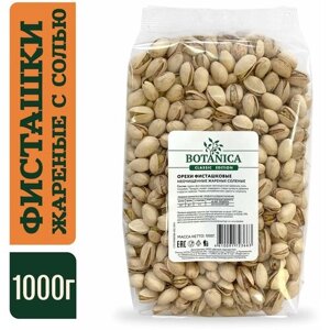 Фисташки соленые жареные Botanica, 1000 г