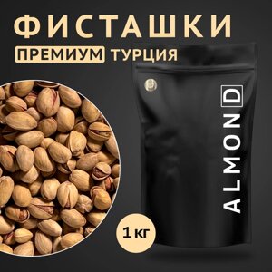 Фисташки жаренные солёные, премиум Турция Almon. D, 1000гр