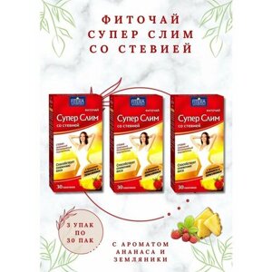 Фиточай Супер Слим со Стевией с ароматом ананаса и земляники 30 ф/п по 2г 3уп
