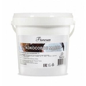 Floresan Кокосовое масло натуральное холодного отжима 1000 мл (ф-049)