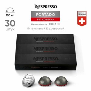 Fortado Decaffeinato - кофе в капсулах Nespresso Vertuo, 3 упаковки (30 капсул)