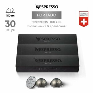 Fortado - кофе в капсулах Nespresso Vertuo, 3 упаковки (30 капсул)