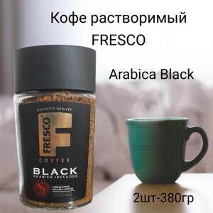 FRESCO Кофе растворимый 2х190гр, Arabica Black, сублимированный