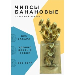 Фрипсы из банана