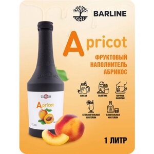 Фруктовая основа Barline Абрикос Apricot 1,1 кг для торта, мороженого, вафель, выпечки, коктейлей, смузи и десертов, Барлайн (сок-пюре)