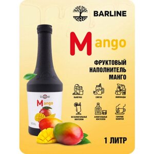 Фруктовая основа Barline Манго (Mango) 1,1 кг для торта, мороженого, вафель, выпечки, коктейлей, смузи и десертов, Барлайн (сок-пюре)