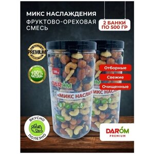 Фруктово-ореховая смесь Микс наслаждения 2х500 г
