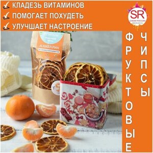 Фруктовые чипсы сушеный мандарин, натуральные снеки 30 г