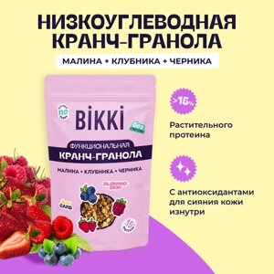 Функциональная гранола BIKKI ягодная без сахара 150 г