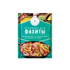 «Галерея вкусов», приправа для фахиты, 28 г, 6 упаковок