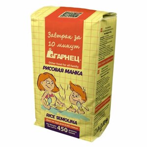 Гарнец, Манка рисовая, 450 гр, 2 упаковки