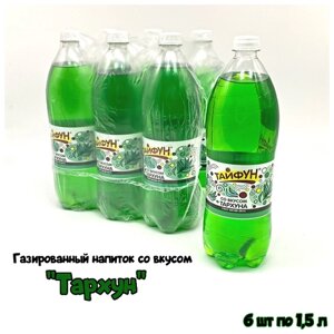 Газированный напиток безалкогольный со вкусом "Тархун" кейс 6 шт по 1,5 л