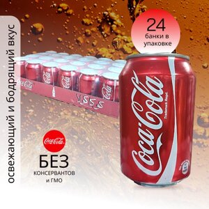 Газированный напиток Coca-Cola Classic, 0.3 л. 24шт, Афганистан