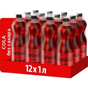 Газированный напиток Добрый Кола Зеро 1 л ПЭТ упаковка 12 штук