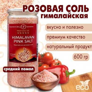 Гималайская розовая пищевая соль Премиум средний помол 600гр
