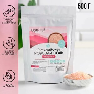 Гималайская розовая соль, пищевая, 500 г.