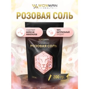 Гималайская розовая соль WowMan WMGF1012, 200 гр.
