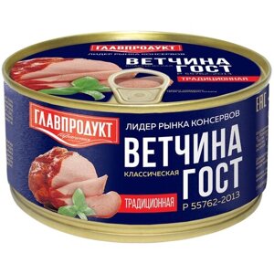 Главпродукт Ветчина из свинины Классическая Традиционная ГОСТ, 325 г