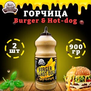 Горчица Burger & Hot-dog, горчичный соус, Семилукская трапеза, 2 шт. по 900 г