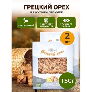 Горный грецкий орех Органик - 2шт