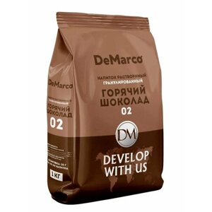 Горячий шоколад Demarco 02 гранулированный 1 кг