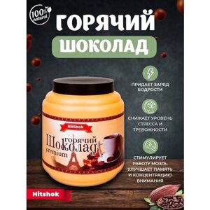 Горячий шоколад, какао Premium HitShok 1кг