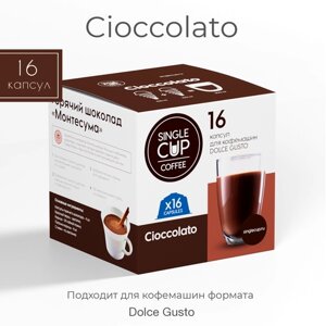 Горячий шоколад капсулы Dolce Gusto формат "Cioccolato" 16 шт. Single Cup Coffee