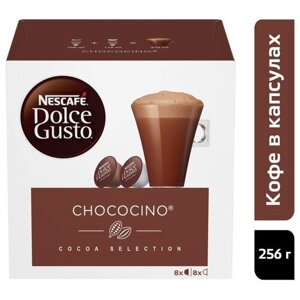 Горячий шоколад в капсулах Nescafe Dolce Gusto Chococino, шоколад, ваниль, интенсивность 2, 8 порций, 16 кап. в уп.