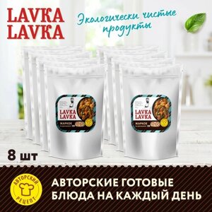 Готовая еда, Жаркое по-домашнему, 8 уп. по 500 гр. (LavkaLavka)