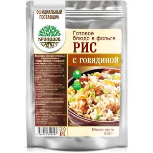 Готовое блюдо "Каша рисовая с говядиной" 250 г. (Кронидов)