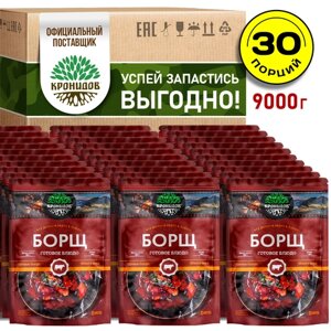 Готовое натуральное блюдо в реторт-пакете "Борщ" Кронидов Сухой паек для охоты, рыбалки, в поход Набор 30 шт. по 300 гр.