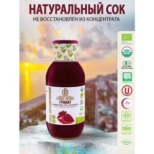 Гранатовый сок холодного отжима натуральный "GEORGIA'S NATURAL" ст/б 300мл (Грузия)