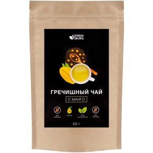 Гречишный чай с манго Premium Freshburg (без кофеина, для похудения) 50 г