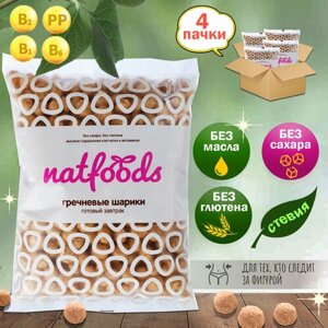 Гречневые шарики "Natfoods" без сахара 75 гр (4 шт. в наборе)