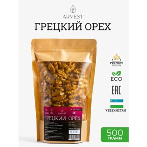 Грецкий орех "ARVEST" 500 гр.