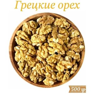 Грецкий орех крупный отборный очищенный 500 гр