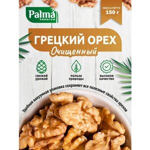 Грецкий орех очищенные 150 г Palmafoods
