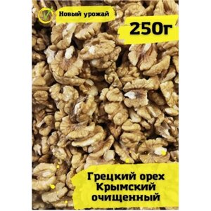Грецкий орех очищенный 0,25 кг.