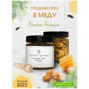 Грецкий орех с Акациевым Мёдом 200 г