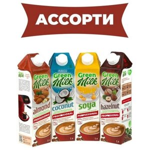 Green Milk/ Набор растительного молока / Ассорти 4 вкуса