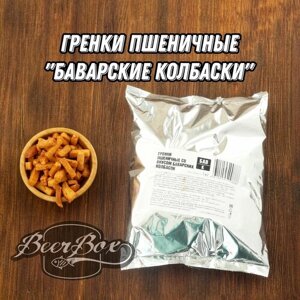Гренки Баварские колбаски, сухарики пшеничные 1кг, Ели-Хрустели