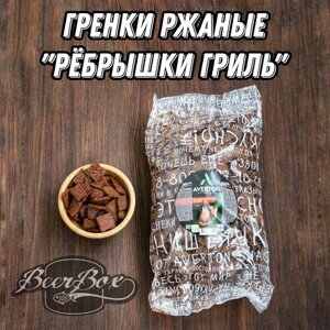 Гренки ржаные Рёбрышки гриль, сухарики к пиву 1 кг Averton snack